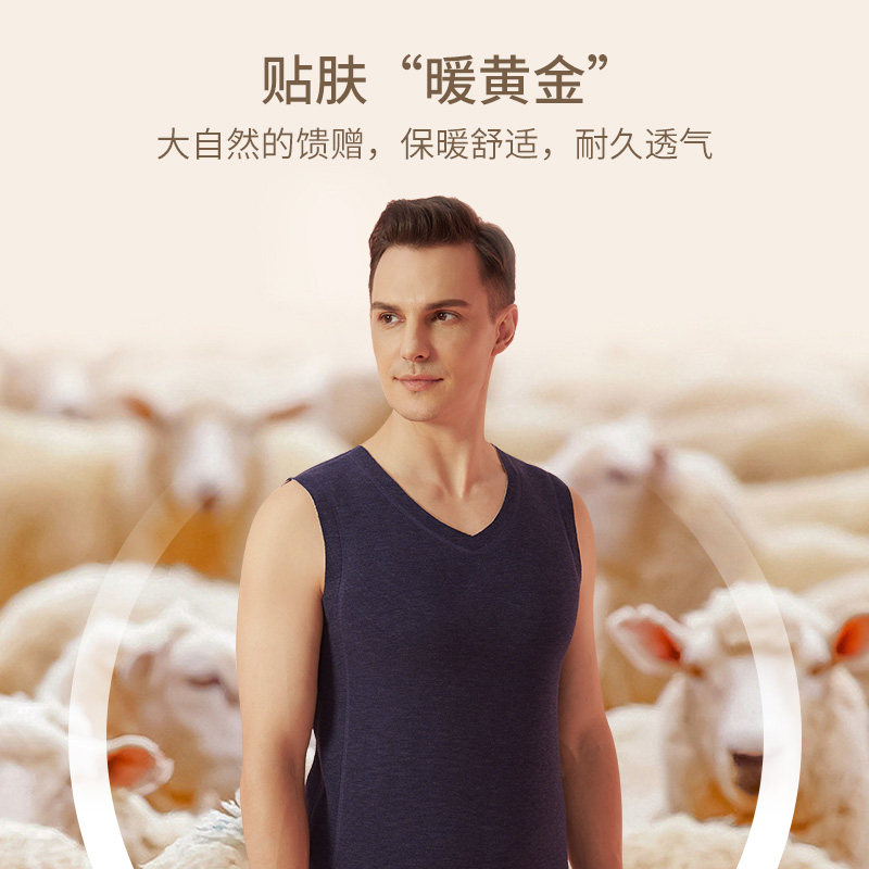 仕乐蚕丝羊毛保暖背心男加厚贴片大码内搭V领无痕背心内穿女款,淘宝优惠券,粉丝福利购,淘宝优惠卷