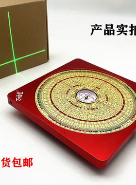 后天八卦综合高精度专业激光盘