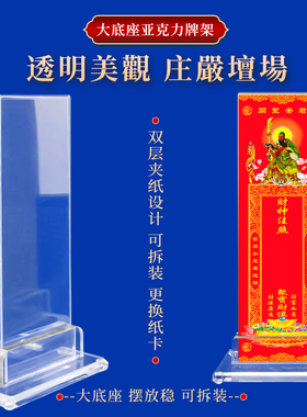 五方五路武财神爷玄坛真君赵公明元帅排位牌位贴纸卡禄位神位用品