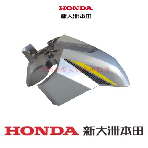 新大洲本田摩托车配件125T-37国四裂行2020款使用前泥板正品配件 - 图1