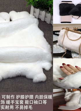 不掉毛整张皮料服装护膝真獭兔毛