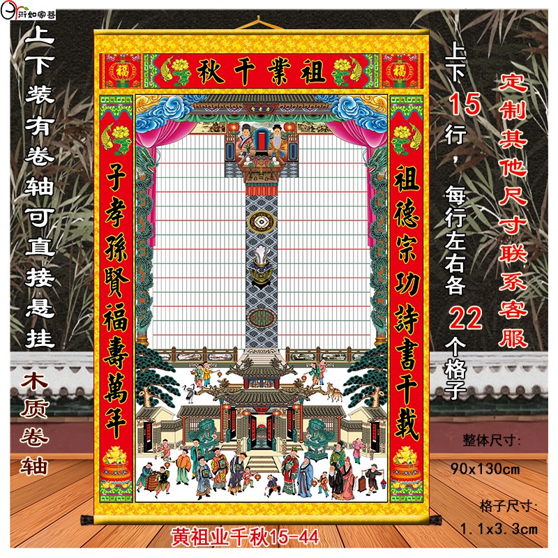 厂家直供家堂轴子家谱挂图 祖宗祖先堂人物版7代以上布料祖谱家堂,淘宝优惠券,粉丝福利购,淘宝优惠卷