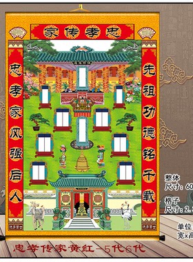 家谱族谱挂画家堂轴子测试推荐