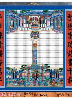 老式族谱祖先堂年画老祖宗家堂
