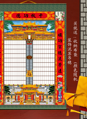 族谱家堂轴子衍如家菩厂家直供
