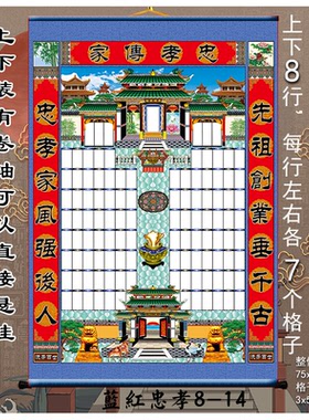 推荐热销家堂轴子家谱图族谱定制