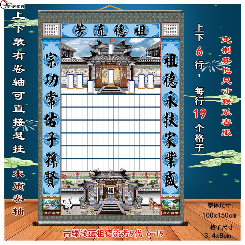 家堂轴子布料无路版家堂画供奉祖宗家谱卷轴定制族谱挂画赠收纳袋,淘宝优惠券,粉丝福利购,淘宝优惠卷