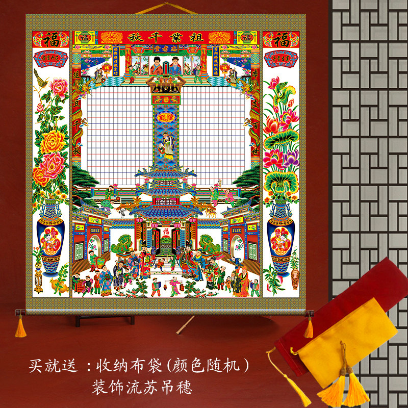 厂家直供家谱族谱挂画供祖先的家堂画布料家堂轴子请家堂送收纳袋,淘宝优惠券,粉丝福利购,淘宝优惠卷