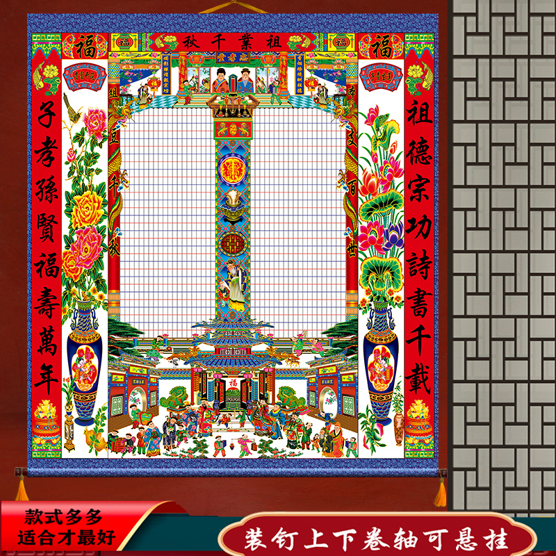 厂家直供家谱族谱挂画供祖先的家堂画布料家堂轴子请家堂送收纳袋,淘宝优惠券,粉丝福利购,淘宝优惠卷