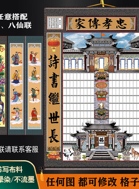 专业设计家堂半素布料家谱卷轴