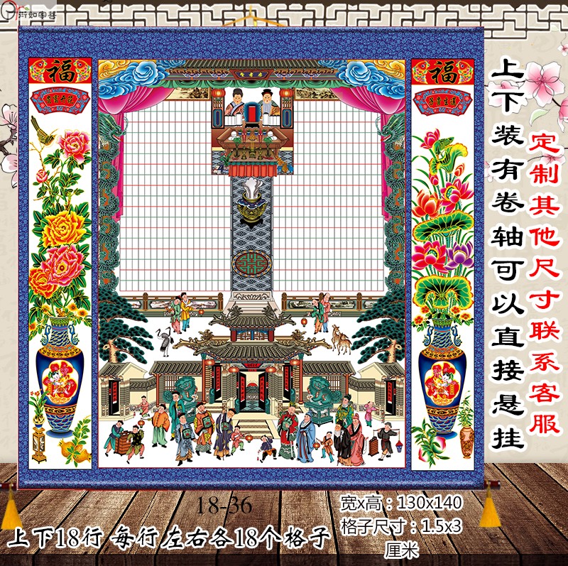 热销家谱图布料老祖宗单子人物家堂轴子祖茔家谱画像15代以上族谱,淘宝优惠券,粉丝福利购,淘宝优惠卷