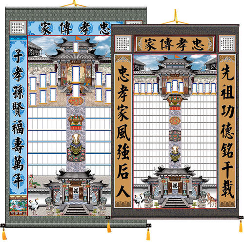 定制家堂轴子小号布料家谱卷轴8代以下60x90cm祖谱年画族谱宗谱图-图3