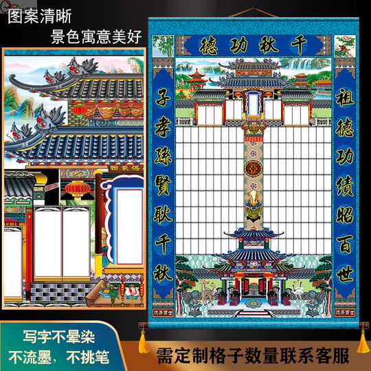 家堂轴子宗谱家用家谱挂画布料老样式蓝联家堂挂画家谱族谱画定制