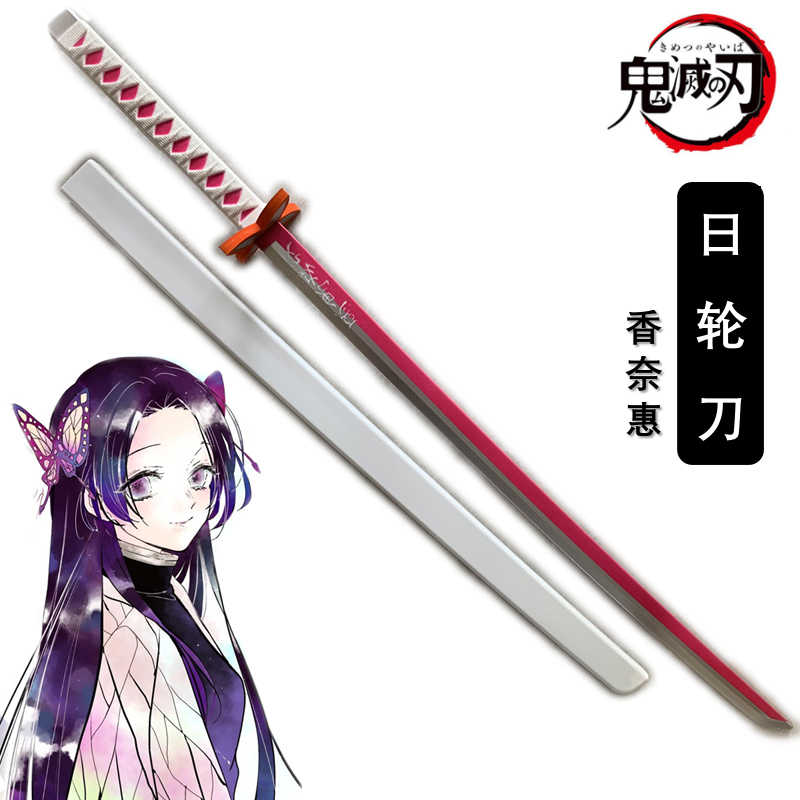 鬼灭之刃武器 新人首单立减十元 21年8月 淘宝海外