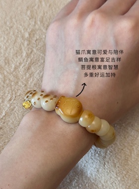 MARSEVEN 小猫系列猫爪小鱼大肠手串原创趣味可爱菩提根文创手链