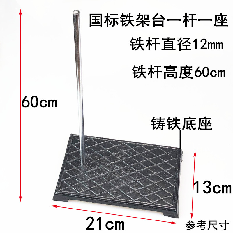 标准铁架台 大号含配件全套加厚底座 实验室教学仪器方座支架包邮 - 图2