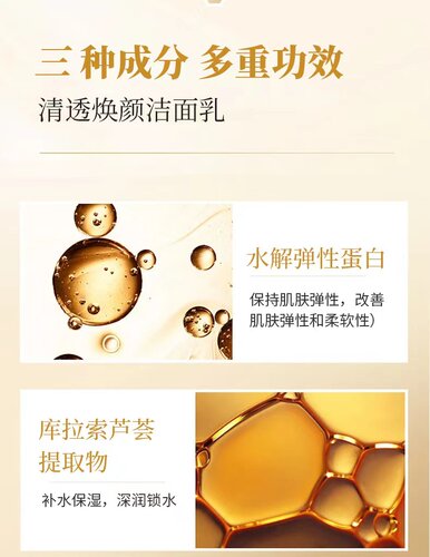 chen川清透焕颜洁颜乳洗面奶女士深层清洁补水保湿温和 - 图1