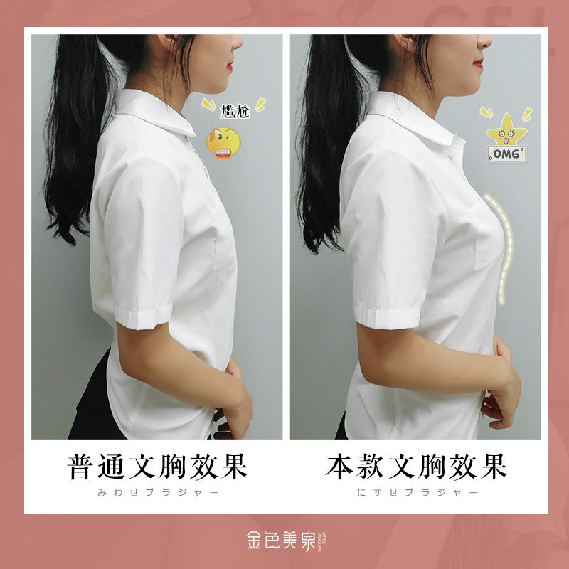 婴儿棉内衣女小胸平胸神器文胸罩 金色美泉文胸