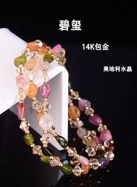 三圈天然碧玺搭配闪亮奥地利水晶手链女高雅手串时版简约多圈