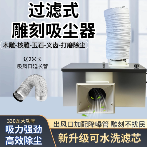 雕刻打磨吸尘专业木工玉雕除尘桌面粉尘箱工业集尘器设备 - 图0