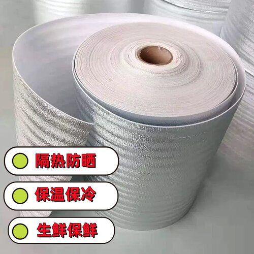 珍珠棉复铝膜屋顶铝箔隔热反光防晒地板防潮保温袋包装膜保鲜打包 - 图0