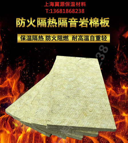 岩棉板外墙高密度耐高温岩棉内墙龙骨填充隔音棉A级防火吸音岩棉 - 图1