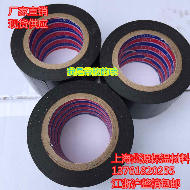 PVC橡塑保温胶带防静电强拉力空调管胶带空调包扎带缠绕带黑色 - 图0