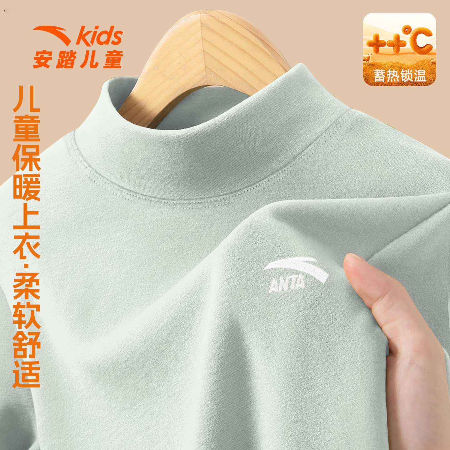安踏儿童打底衫男中大童2026春季新款加绒半高领长袖贴身内搭上衣,淘宝优惠券,粉丝福利购,淘宝优惠卷