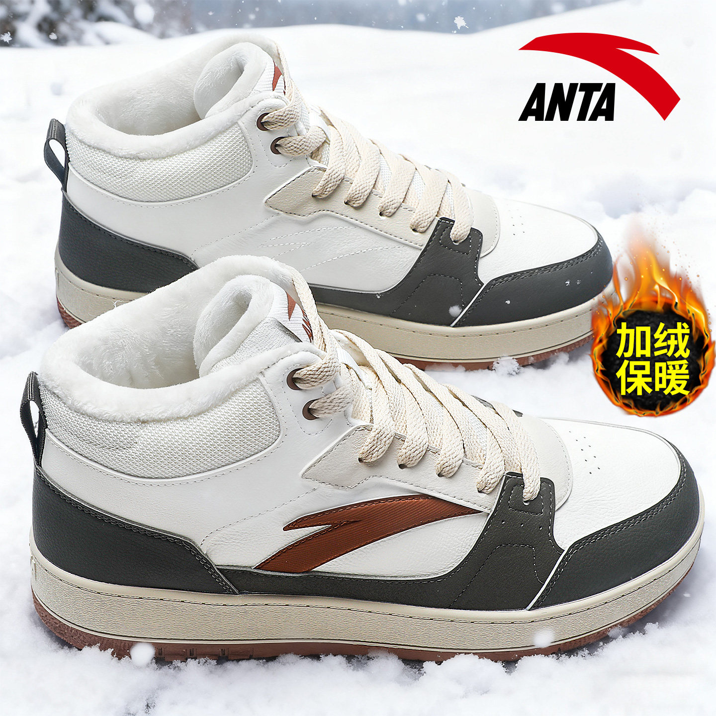 安踏板鞋加绒男鞋冬季新款加厚保暖二棉鞋潮流复古高帮防滑运动鞋,淘宝优惠券,粉丝福利购,淘宝优惠卷