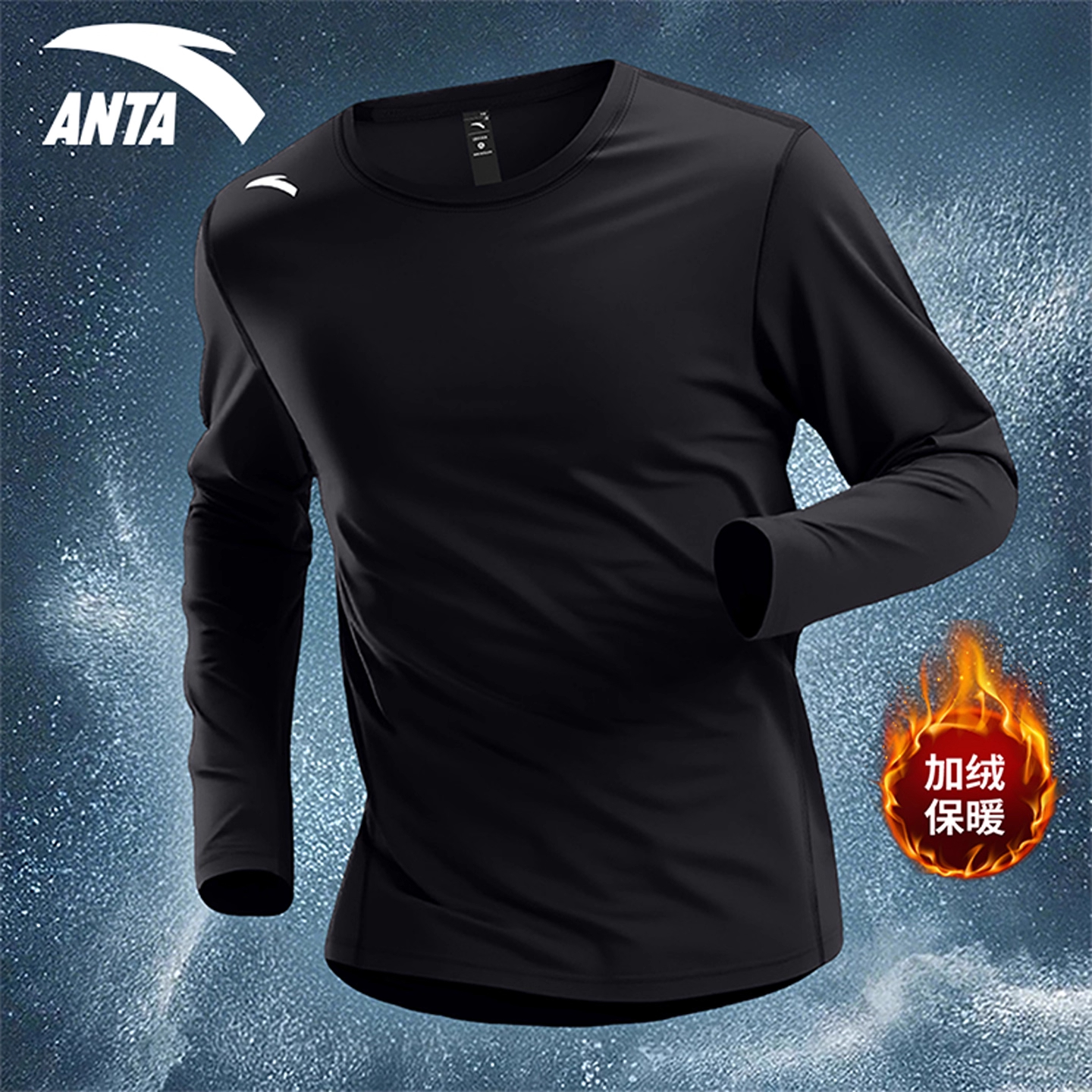 安踏运动T恤男冬季新款加绒加厚长袖保暖内衣户外跑步内搭打底衫 - 图0