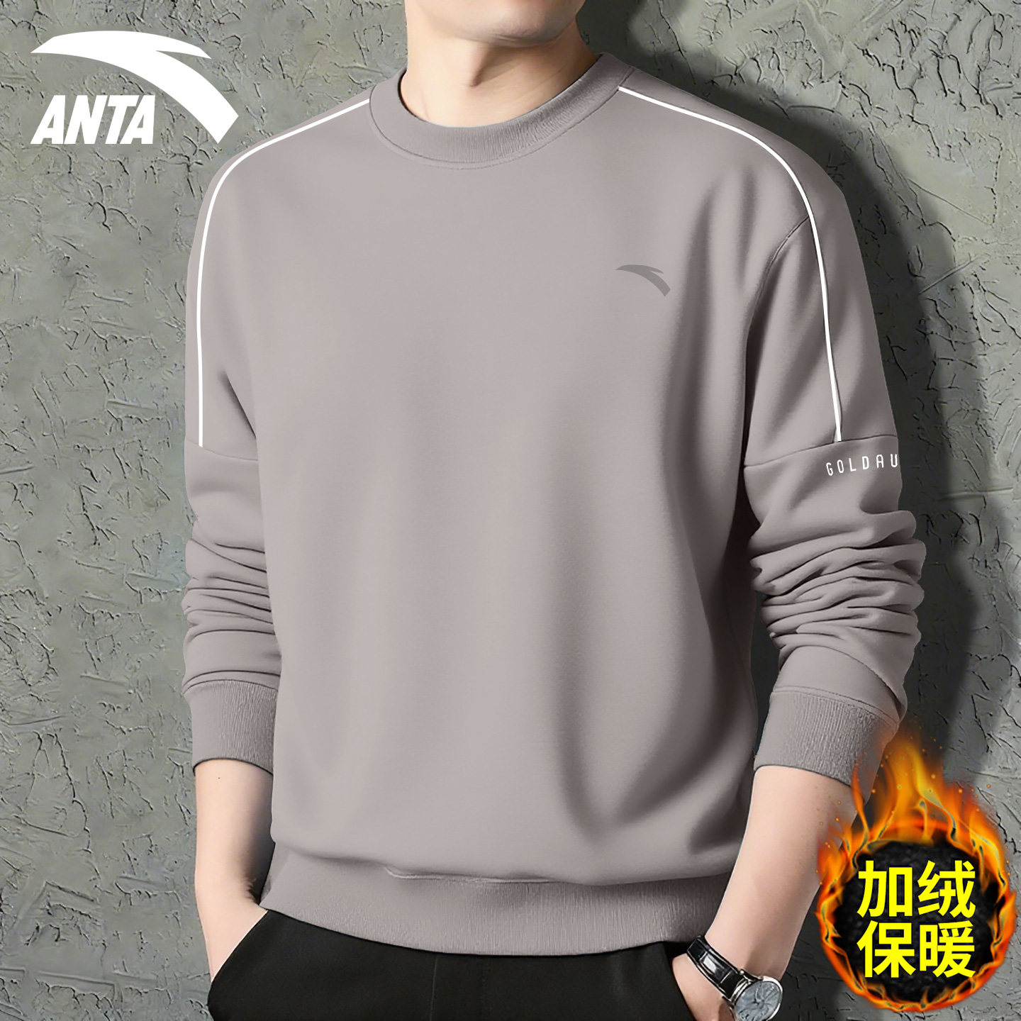 安踏加绒卫衣男士2026春秋季新款简约保暖运动休闲上衣圆领套头衫,淘宝优惠券,粉丝福利购,淘宝优惠卷