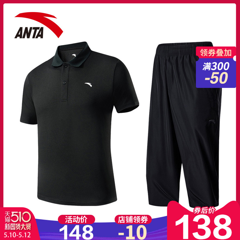 Anta Sports Set Men's Short Sleeve Shorts 2020 Summer New Breathable T-shirt Quick Dried Capris Sportswear Men's