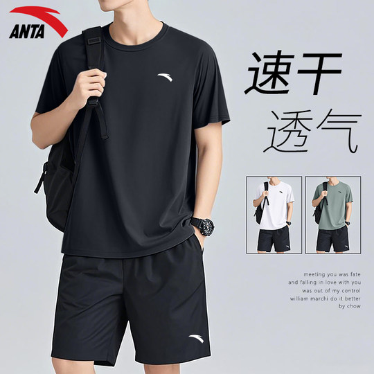 Anta Speed ​​Drying Set Casual Running Basketball Sportswear