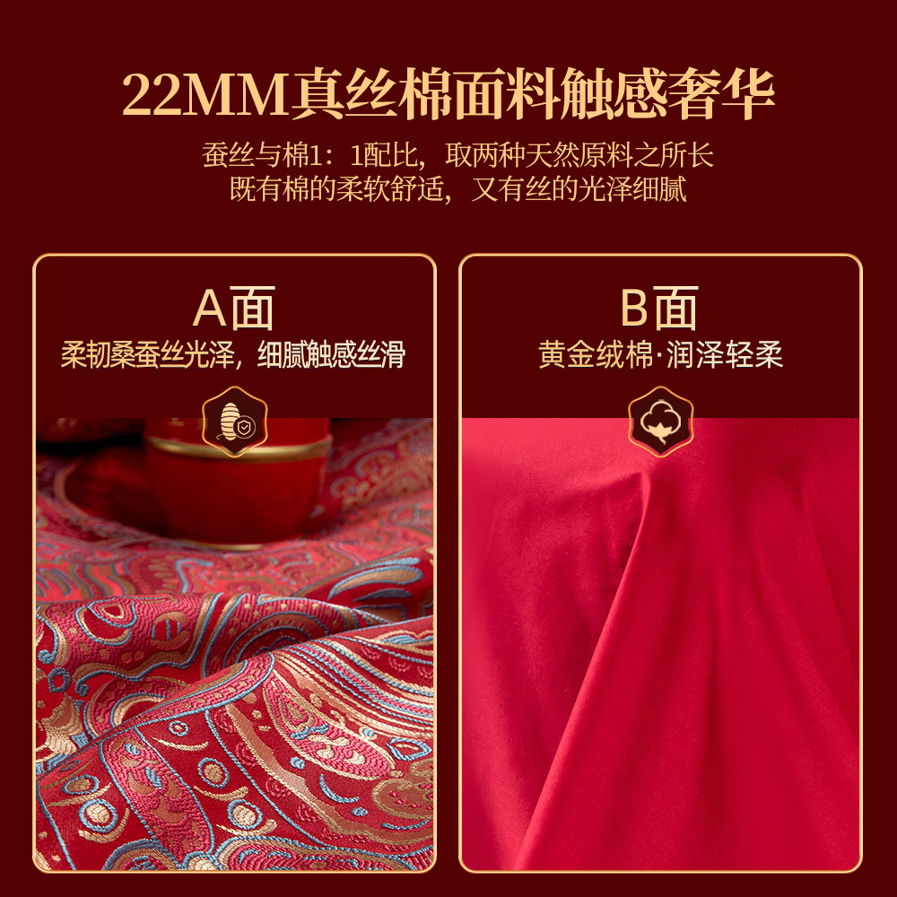 结婚四件套大红色新婚喜被婚礼真丝棉刺绣婚庆长绒棉婚嫁床上用品,淘宝优惠券,粉丝福利购,淘宝优惠卷