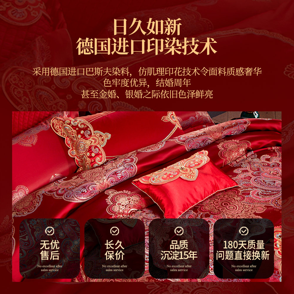 结婚四件套大红色新婚喜被婚礼真丝棉刺绣婚庆长绒棉婚嫁床上用品,淘宝优惠券,粉丝福利购,淘宝优惠卷