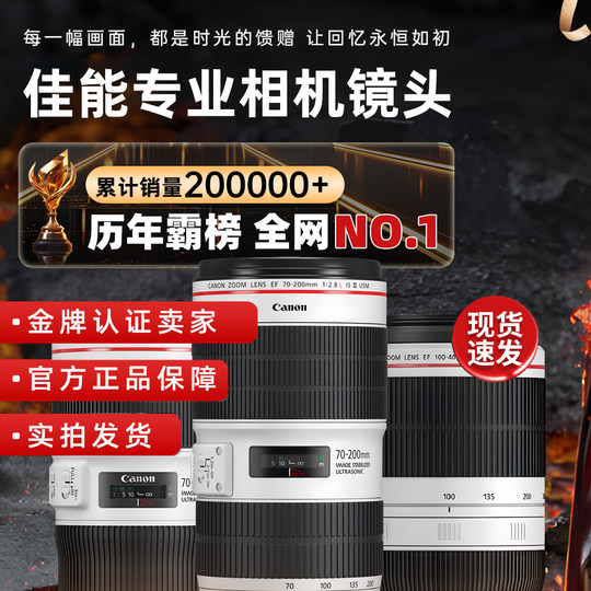 佳能70-200F4 IS 2.8 三代 100-400二代摄像单反相机广角长焦镜头
