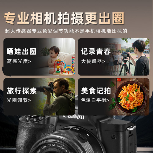 佳能M50 ll 二代 M200入门级高清摄影数码照相机单反相机微单相机 - 图2