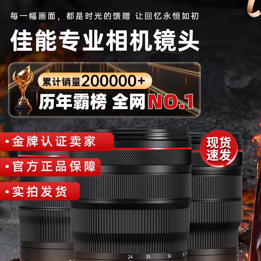佳能RF24-105STM USM 24-70 2.8 15-35微单相机 变焦广角长焦镜头 - 图0