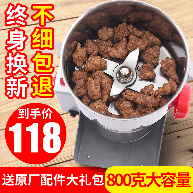 8G 中要材打粉机商用超细家用小型粉碎机五谷杂粮研磨打碎干磨粉机 8G 中要材打粉机商用超细家用小型粉碎机五谷杂粮研磨打碎干磨粉机