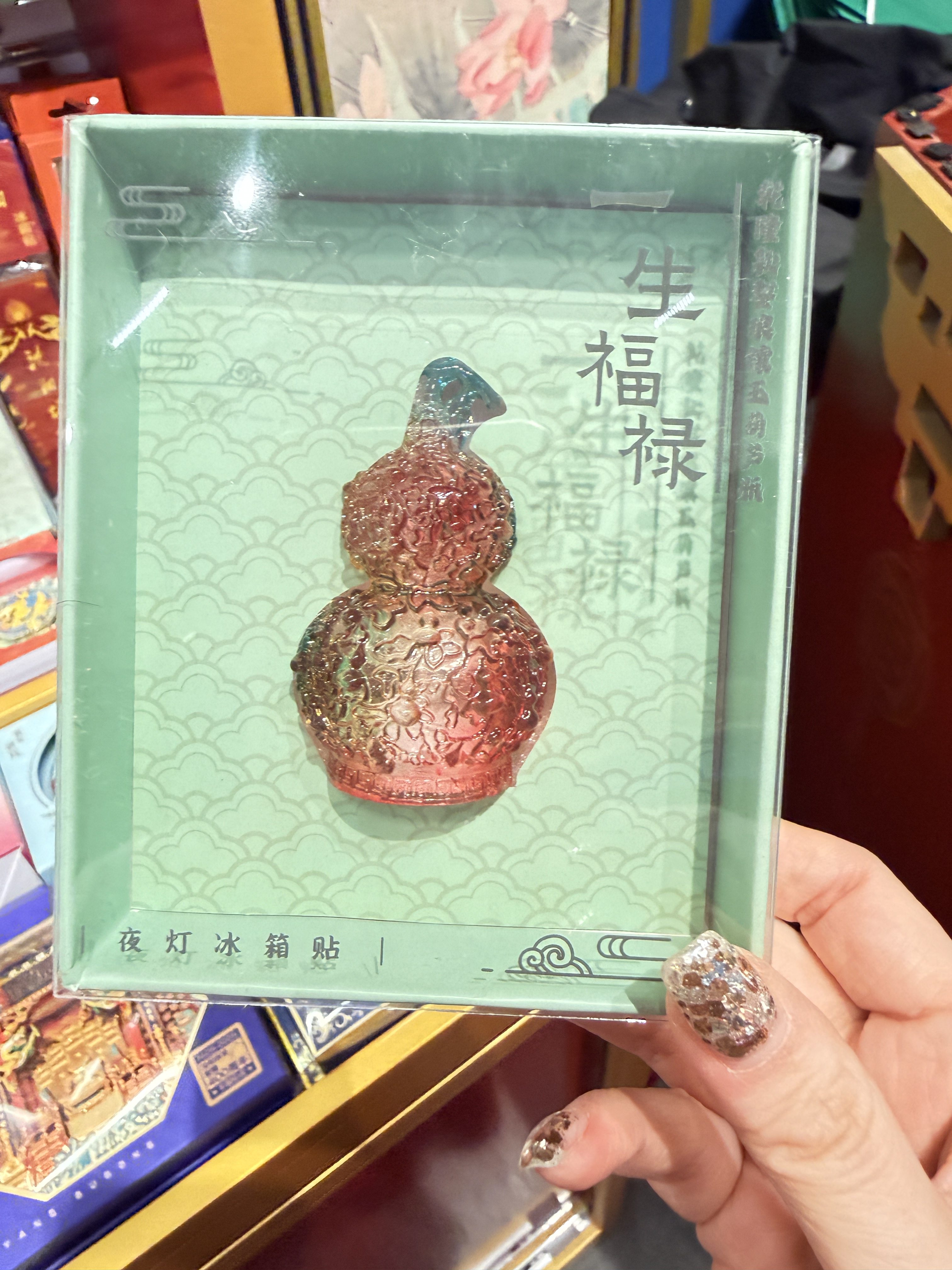 正品代购沈阳故宫博物院可亮灯福禄相伴葫芦文创冰箱贴磁贴旅游