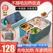 On-board heating lunch box without plug-in electric working class students rechargeable waterless insulated radio hot self-hot lunch box