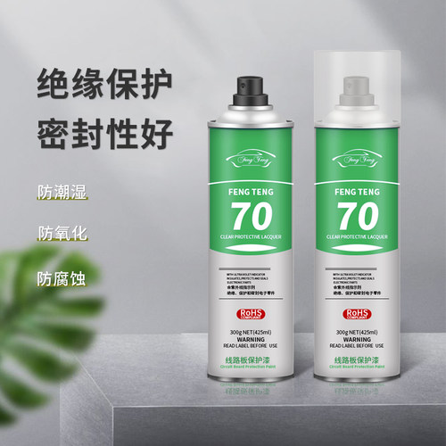 三防漆PCB线路板三防漆电路板绝缘漆手刷透明保护漆防潮漆三防胶 - 图0