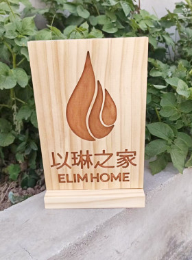 实木logo摆件背景墙复古