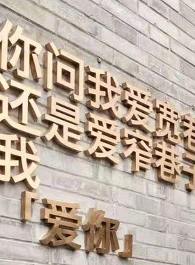 实木定制公司店面LOGO婚庆摆件墙立体字奶茶店价格牌汉字数字英文