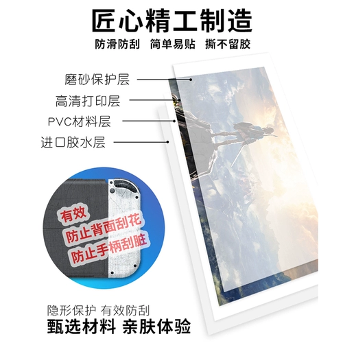 Switch Oled Sticker Plam