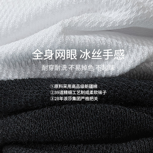 浪莎男士袜子夏季薄款吸汗冰丝网眼短袜男式夏天透气防臭男生船袜 - 图0