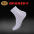 Langsha men's business antibacterial deodorant socks spring and autumn mid-tube socks men's business casual men's socks free shipping