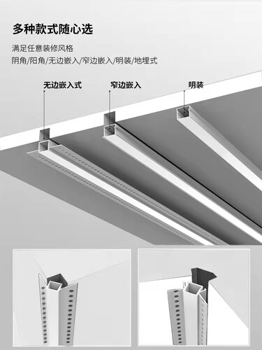 LED预埋款客厅走廊吊顶直角石膏线花边线条灯线性铝槽嵌入式灯带 - 图2