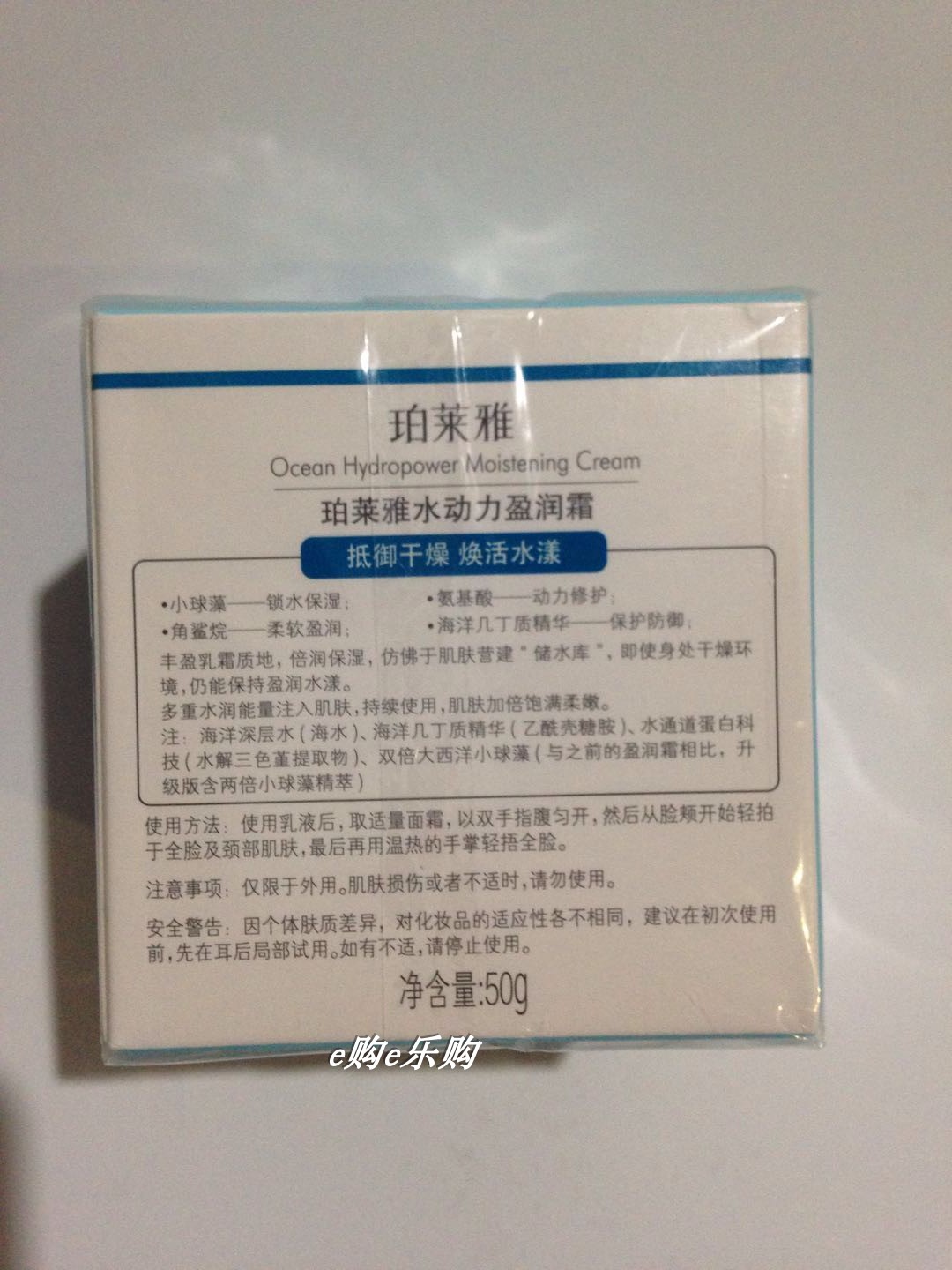 泊莱雅面霜珀莱雅海洋水动力盈润霜50g清爽补水滋润面霜专柜正品