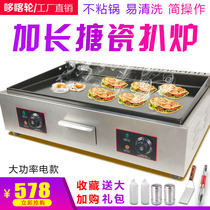 Doxine Wheel Hand Grab Cake Machine Commercial Electric Pickpocketing Stove Grilled Squid Cold Noodle Steak Frying Pan Coal-burning Gas Iron Plate Burning Equipment